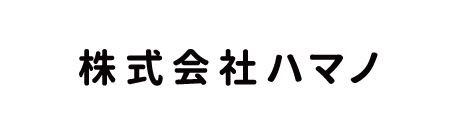 株式会社ハマノ